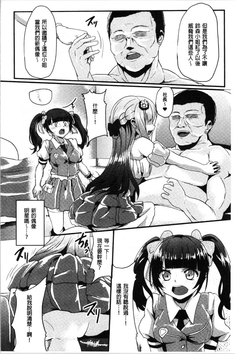 [日本漫画] 被弄坏的少女 单本,强奸,巨乳大奶,萝莉,黑丝丝袜,女学生#[22P]-6