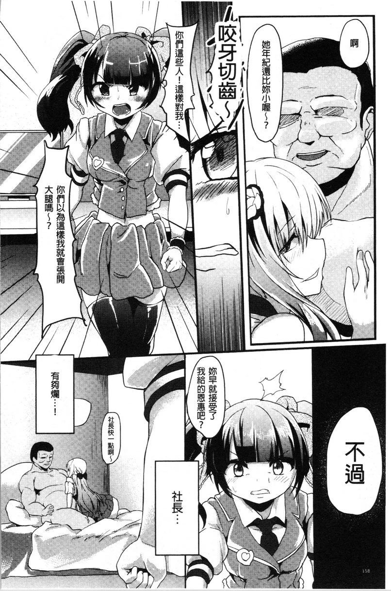 [日本漫画] 被弄坏的少女 单本,强奸,巨乳大奶,萝莉,黑丝丝袜,女学生#[22P]-8