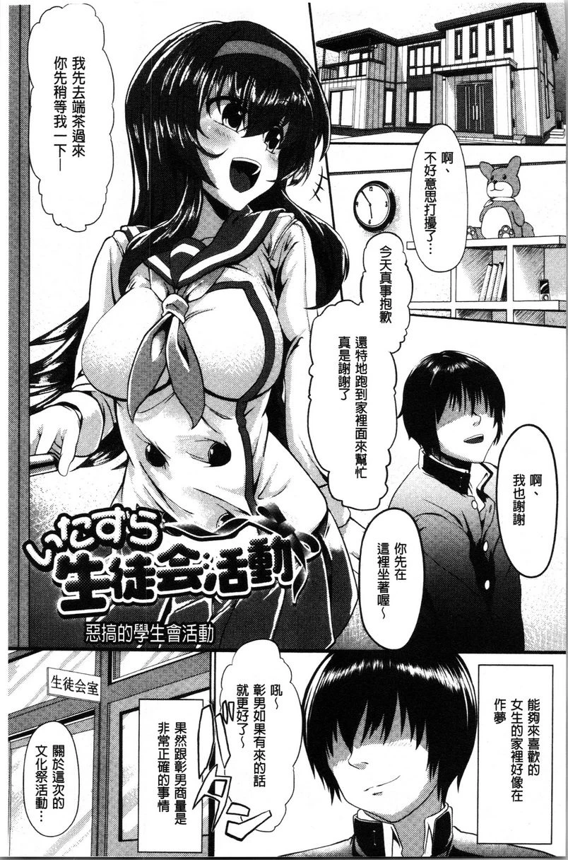 [日本漫画] 被弄坏的少女 单本,强奸,巨乳大奶,萝莉,黑丝丝袜,女学生#[28P]-1