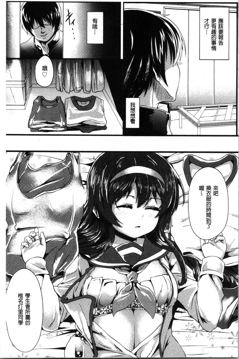 [日本漫画] 被弄坏的少女 单本,强奸,巨乳大奶,萝莉,黑丝丝袜,女学生#[28P]-11