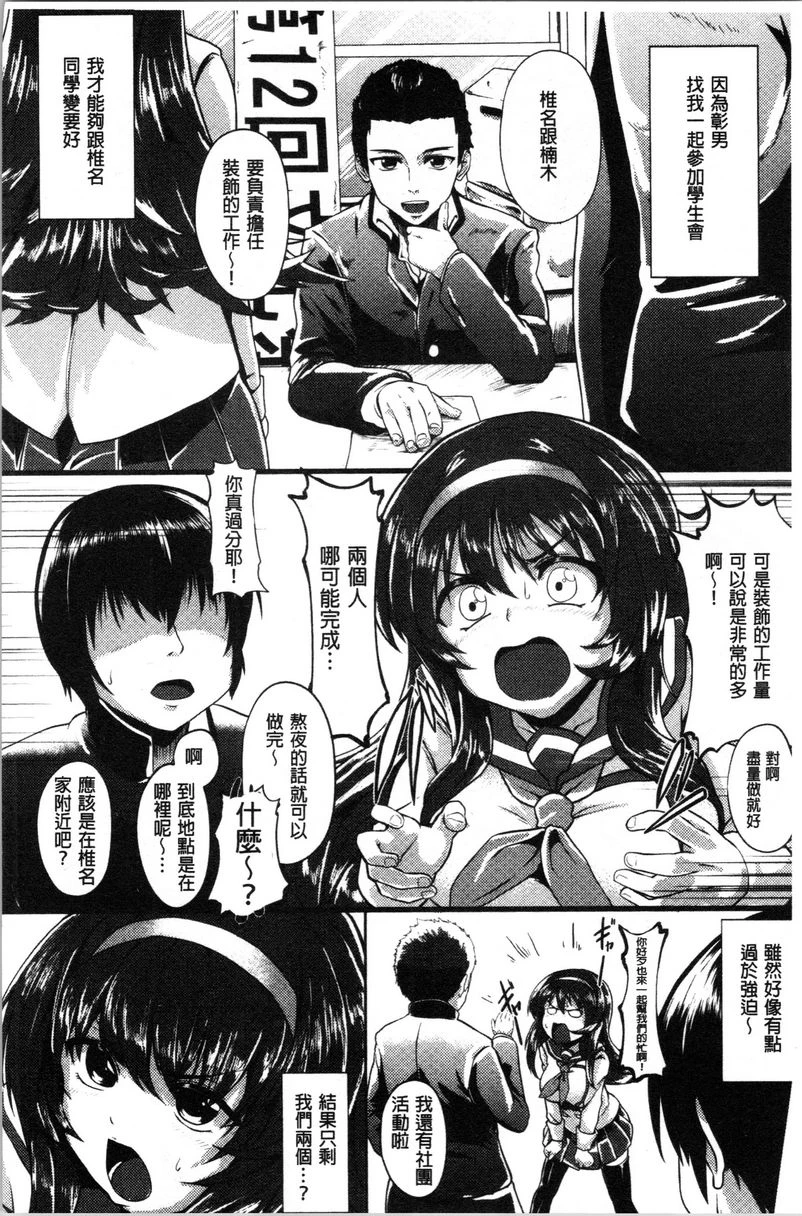 [日本漫画] 被弄坏的少女 单本,强奸,巨乳大奶,萝莉,黑丝丝袜,女学生#[28P]-2