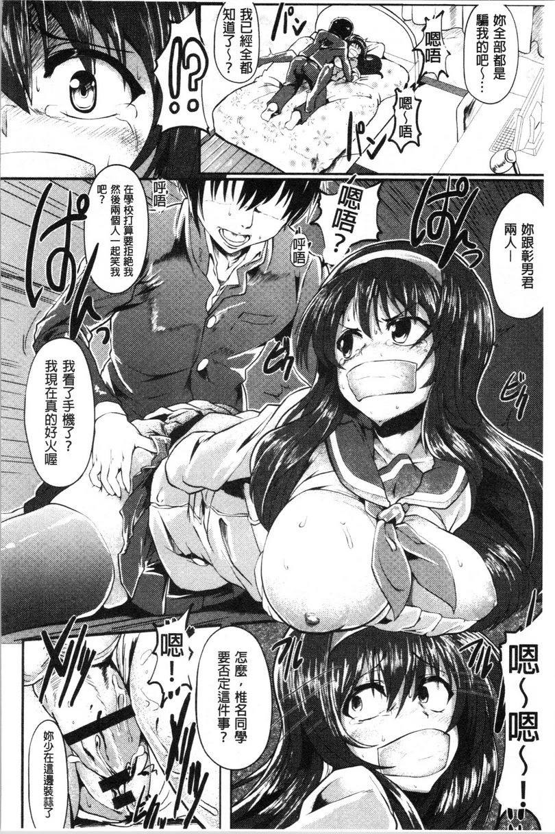 [日本漫画] 被弄坏的少女 单本,强奸,巨乳大奶,萝莉,黑丝丝袜,女学生#[28P]-20