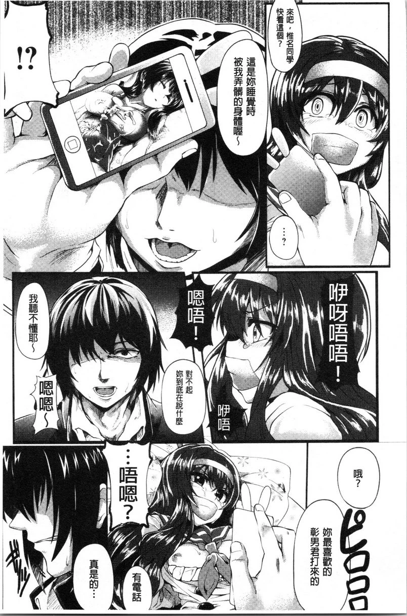 [日本漫画] 被弄坏的少女 单本,强奸,巨乳大奶,萝莉,黑丝丝袜,女学生#[28P]-21