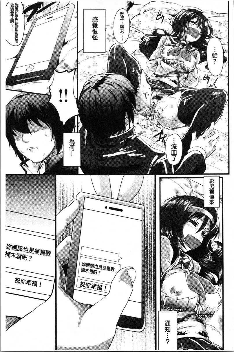 [日本漫画] 被弄坏的少女 单本,强奸,巨乳大奶,萝莉,黑丝丝袜,女学生#[28P]-25