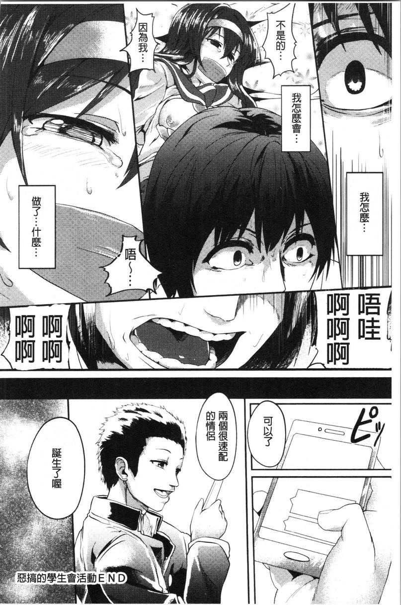 [日本漫画] 被弄坏的少女 单本,强奸,巨乳大奶,萝莉,黑丝丝袜,女学生#[28P]-26