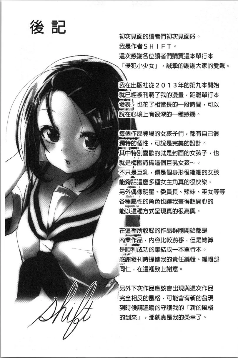 [日本漫画] 被弄坏的少女 单本,强奸,巨乳大奶,萝莉,黑丝丝袜,女学生#[28P]-27