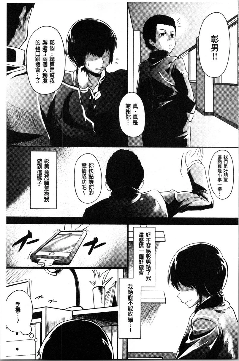 [日本漫画] 被弄坏的少女 单本,强奸,巨乳大奶,萝莉,黑丝丝袜,女学生#[28P]-3