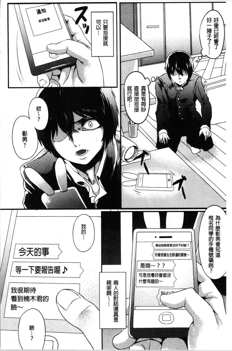 [日本漫画] 被弄坏的少女 单本,强奸,巨乳大奶,萝莉,黑丝丝袜,女学生#[28P]-4