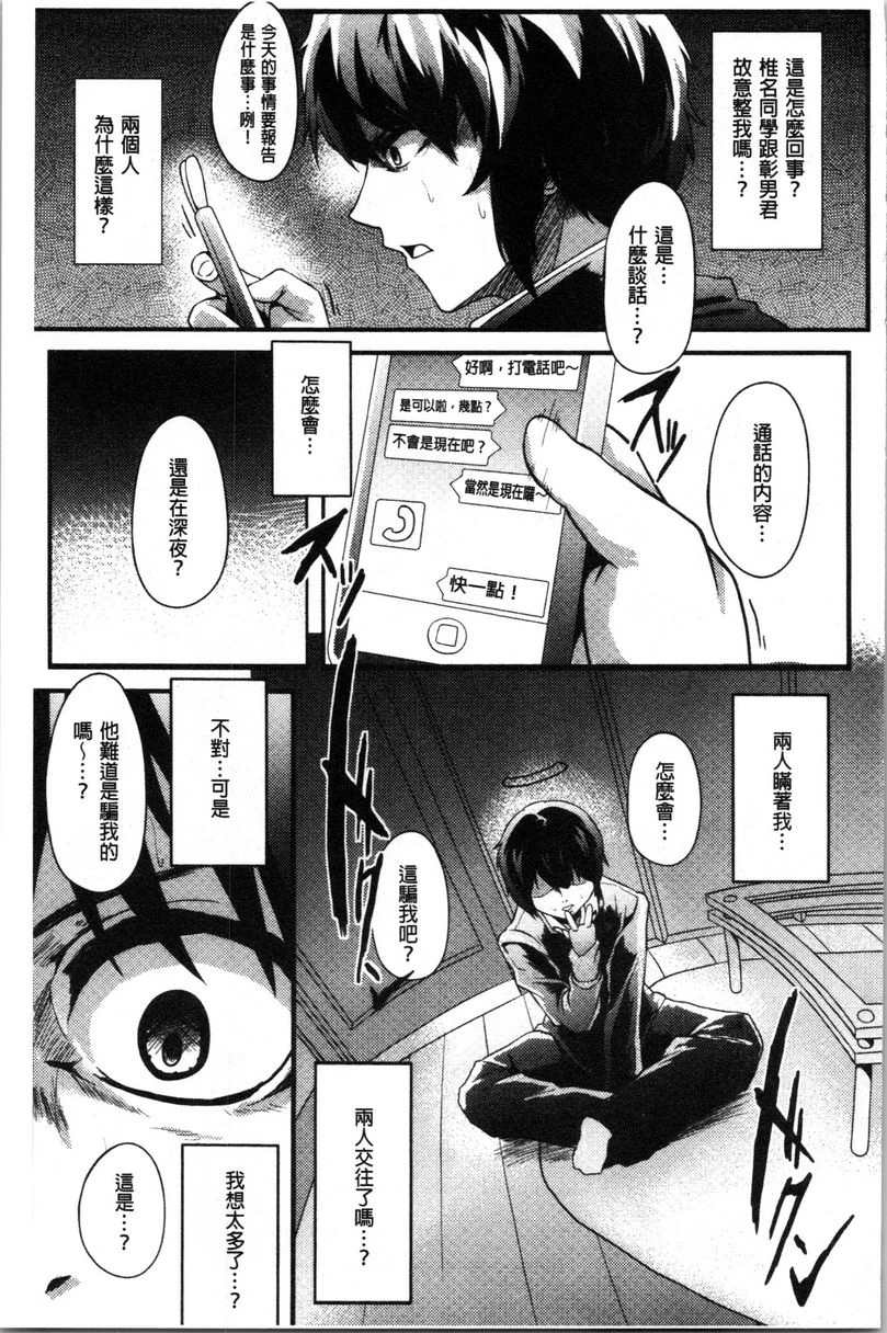 [日本漫画] 被弄坏的少女 单本,强奸,巨乳大奶,萝莉,黑丝丝袜,女学生#[28P]-5