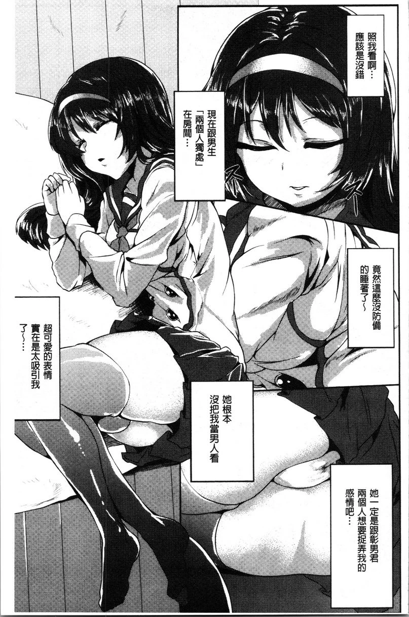 [日本漫画] 被弄坏的少女 单本,强奸,巨乳大奶,萝莉,黑丝丝袜,女学生#[28P]-7