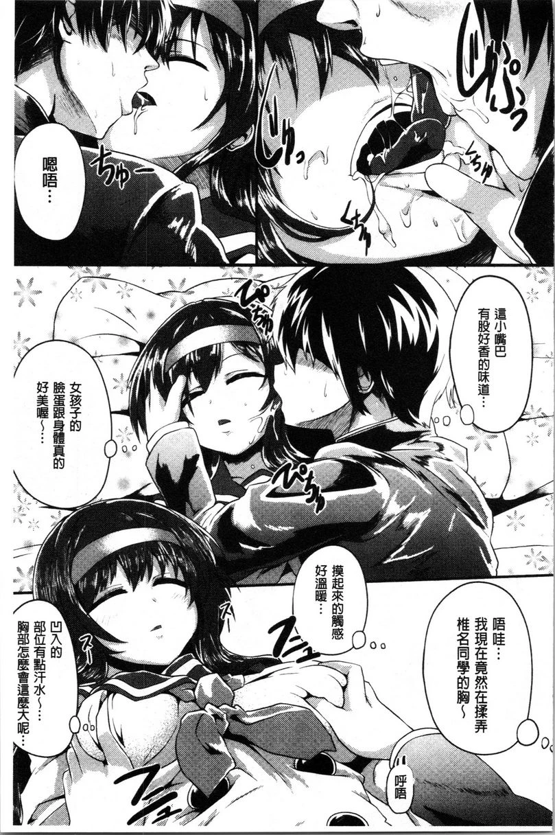 [日本漫画] 被弄坏的少女 单本,强奸,巨乳大奶,萝莉,黑丝丝袜,女学生#[28P]-9