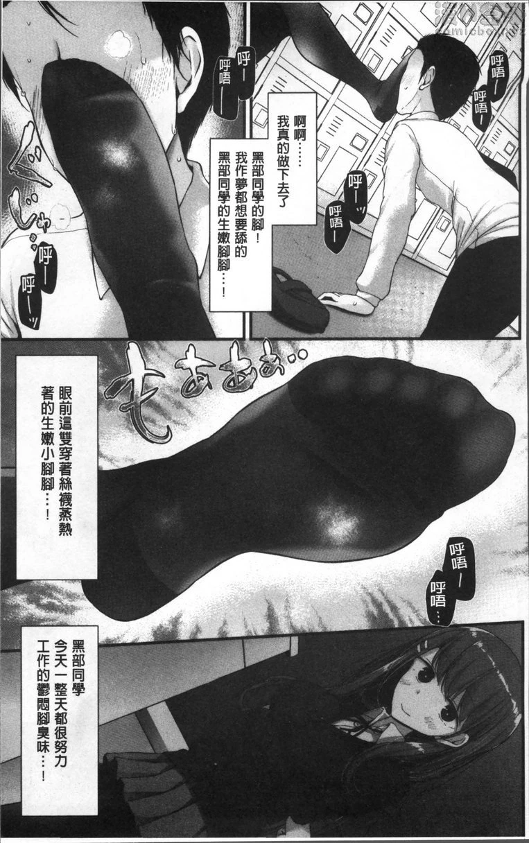 [日本漫画] Pet or Slave!! 单本,足控,黑丝丝袜,女学生,御姐女王,M男#[25P]-12