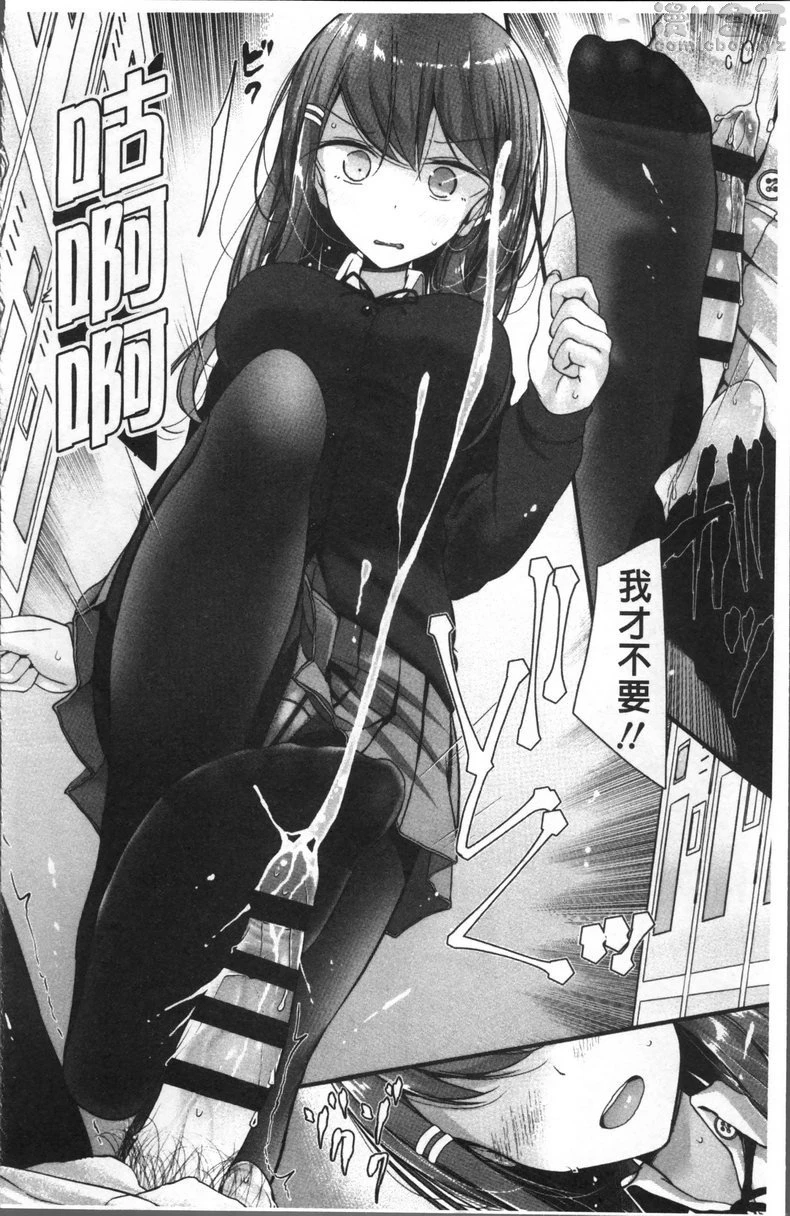 [日本漫画] Pet or Slave!! 单本,足控,黑丝丝袜,女学生,御姐女王,M男#[25P]-15