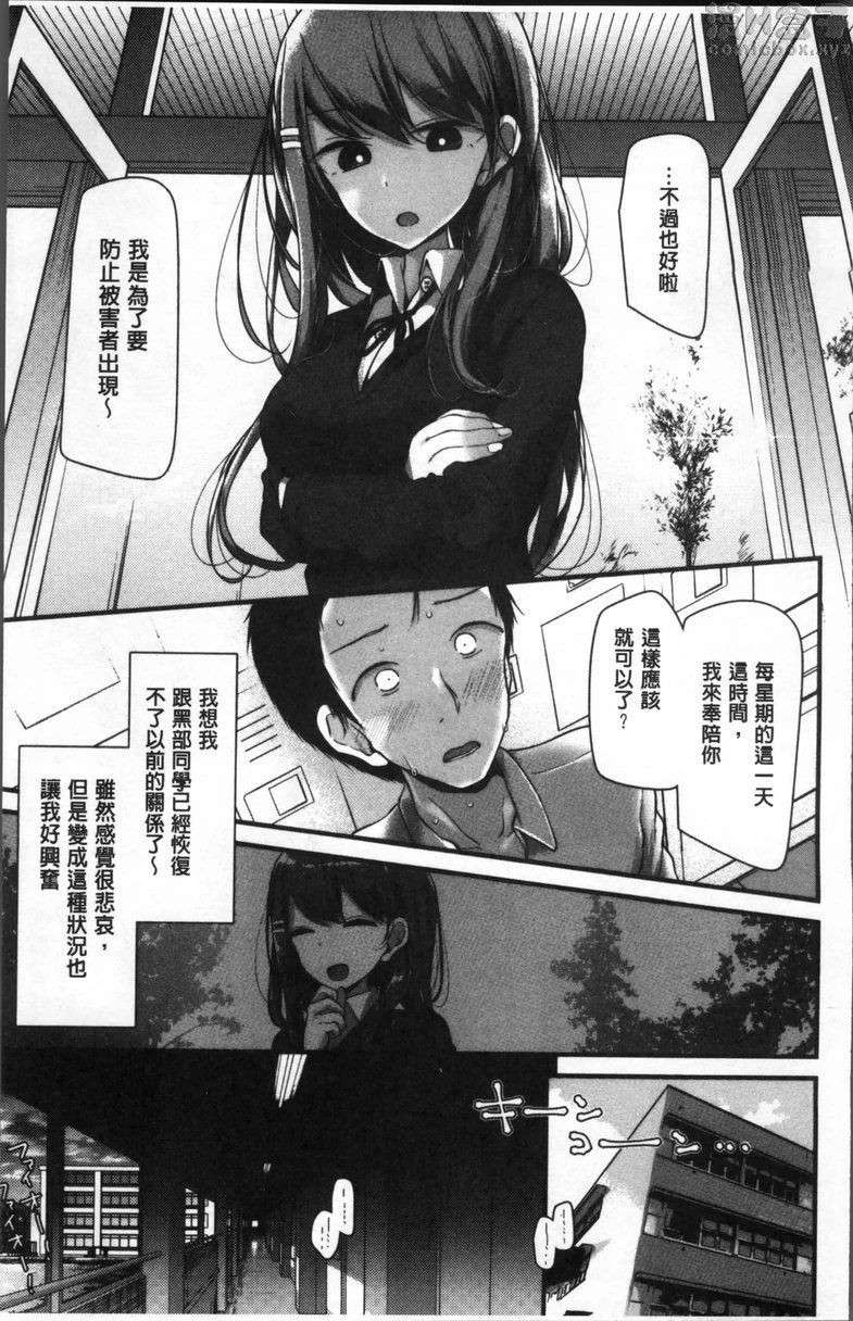 [日本漫画] Pet or Slave!! 单本,足控,黑丝丝袜,女学生,御姐女王,M男#[25P]-18