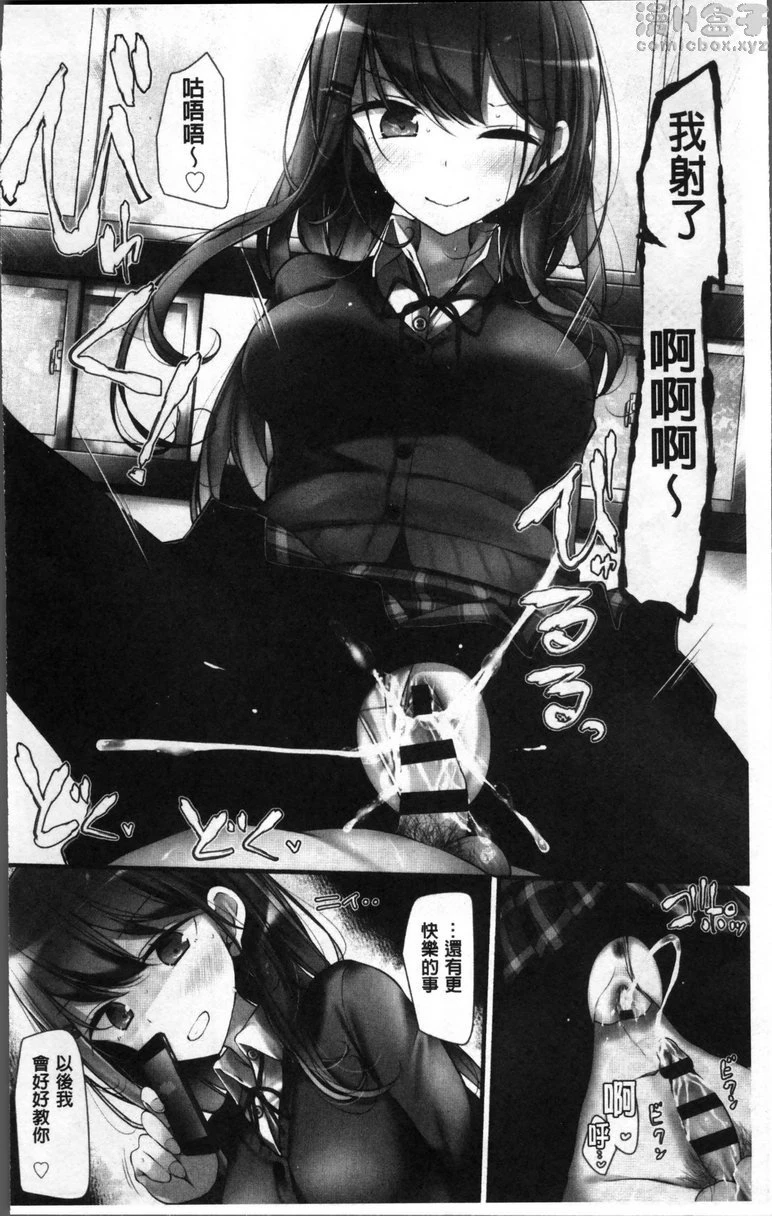 [日本漫画] Pet or Slave!! 单本,足控,黑丝丝袜,女学生,御姐女王,M男#[25P]-5