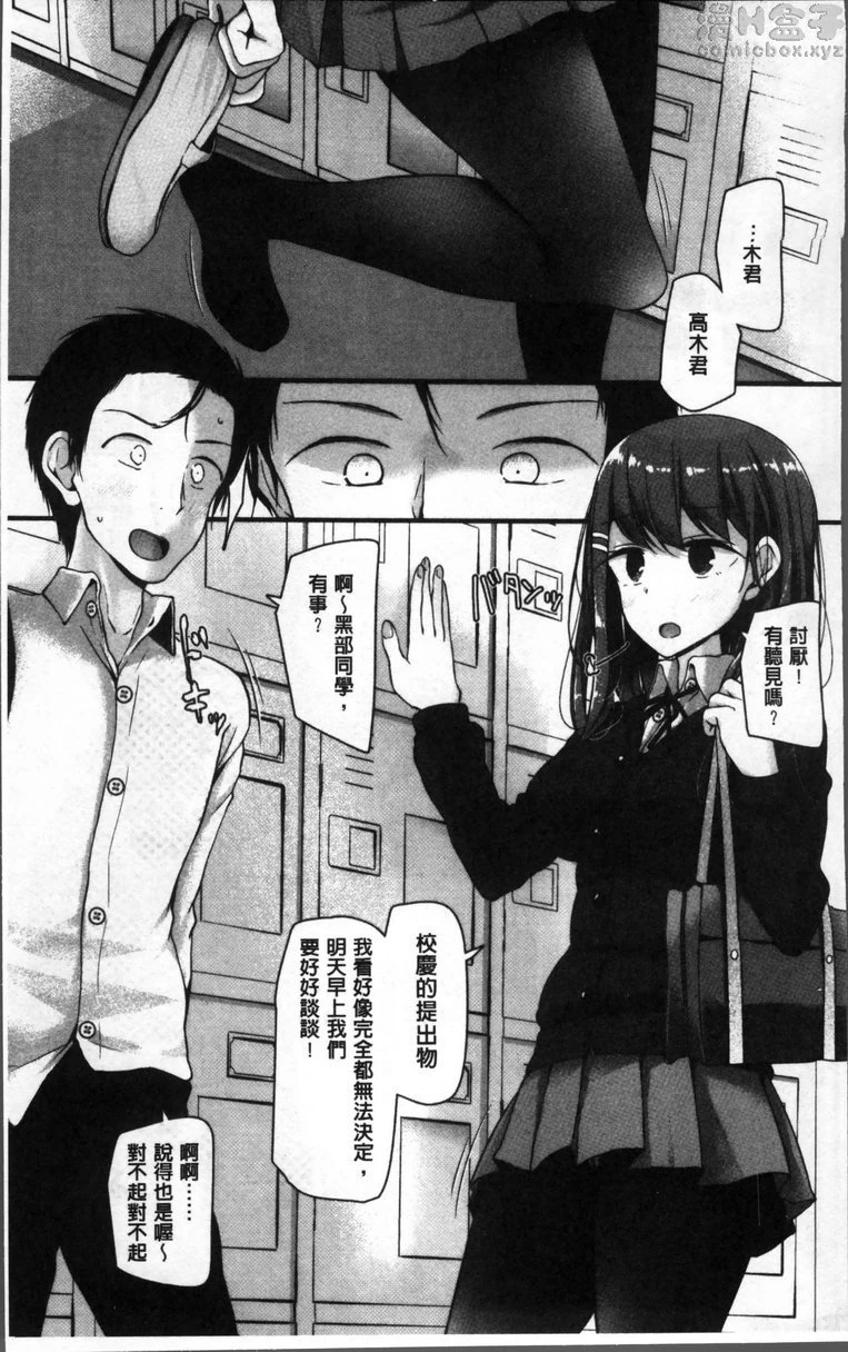 [日本漫画] Pet or Slave!! 单本,足控,黑丝丝袜,女学生,御姐女王,M男#[25P]-6