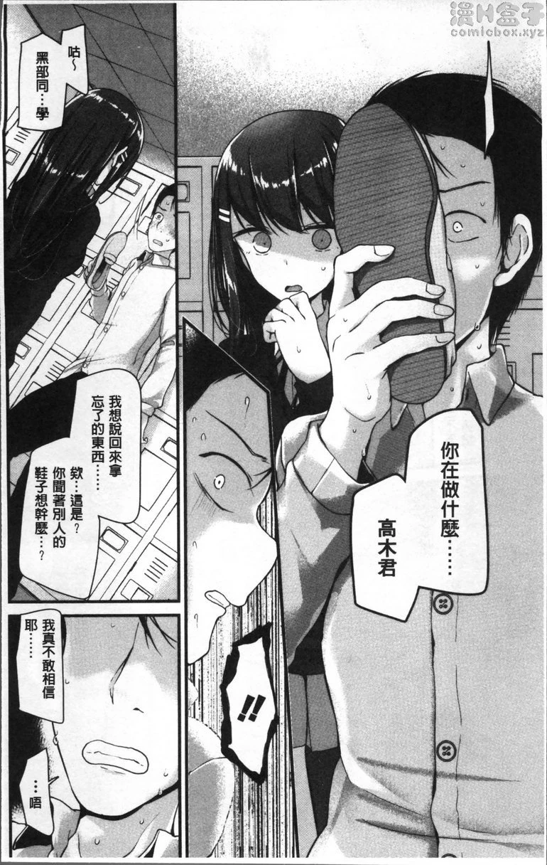 [日本漫画] Pet or Slave!! 单本,足控,黑丝丝袜,女学生,御姐女王,M男#[25P]-9