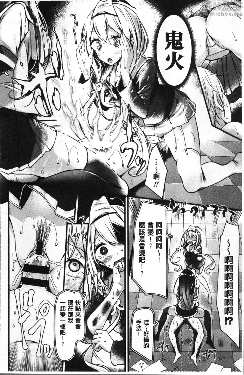 [日本漫画] Pet or Slave!! 单本,足控,黑丝丝袜,女学生,御姐女王,M男#[28P]-14