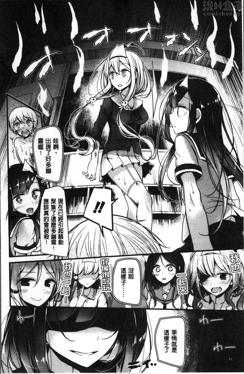 [日本漫画] Pet or Slave!! 单本,足控,黑丝丝袜,女学生,御姐女王,M男#[28P]-16