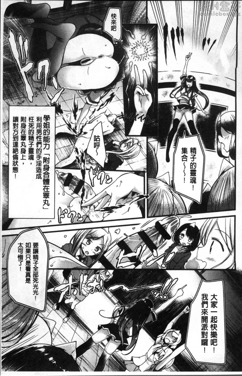 [日本漫画] Pet or Slave!! 单本,足控,黑丝丝袜,女学生,御姐女王,M男#[28P]-17