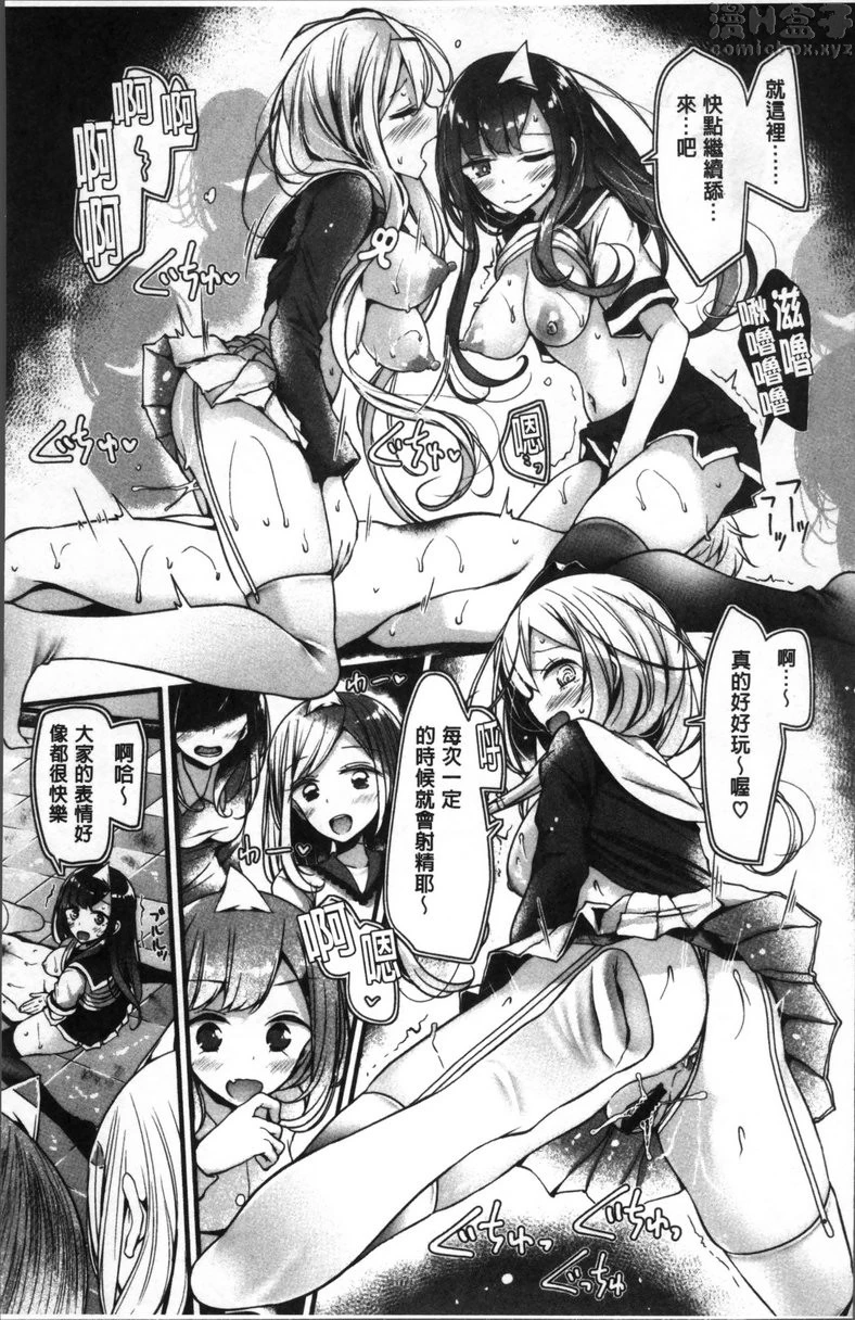 [日本漫画] Pet or Slave!! 单本,足控,黑丝丝袜,女学生,御姐女王,M男#[28P]-25