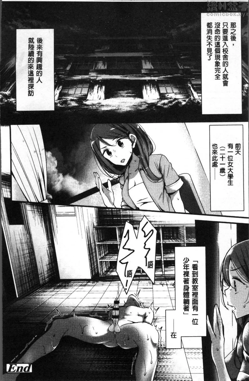 [日本漫画] Pet or Slave!! 单本,足控,黑丝丝袜,女学生,御姐女王,M男#[28P]-28