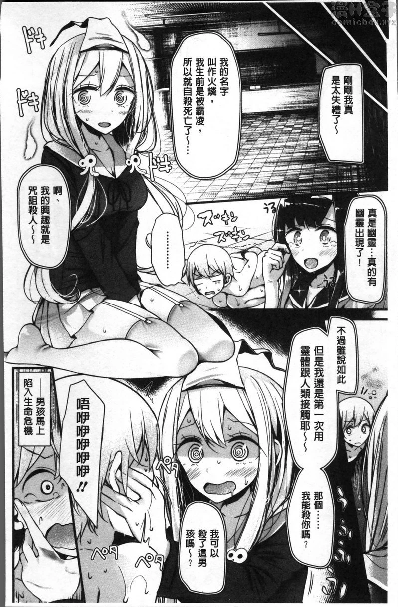 [日本漫画] Pet or Slave!! 单本,足控,黑丝丝袜,女学生,御姐女王,M男#[28P]-4