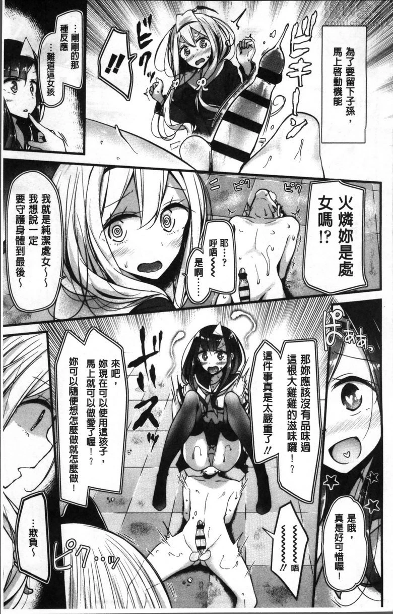 [日本漫画] Pet or Slave!! 单本,足控,黑丝丝袜,女学生,御姐女王,M男#[28P]-5