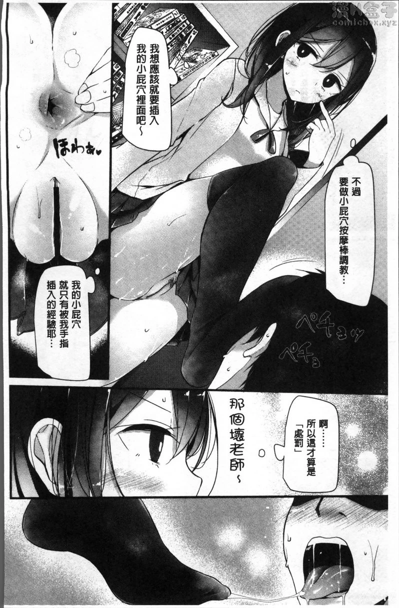 [日本漫画] Pet or Slave!! 单本,足控,黑丝丝袜,女学生,御姐女王,M男#[26P]-16