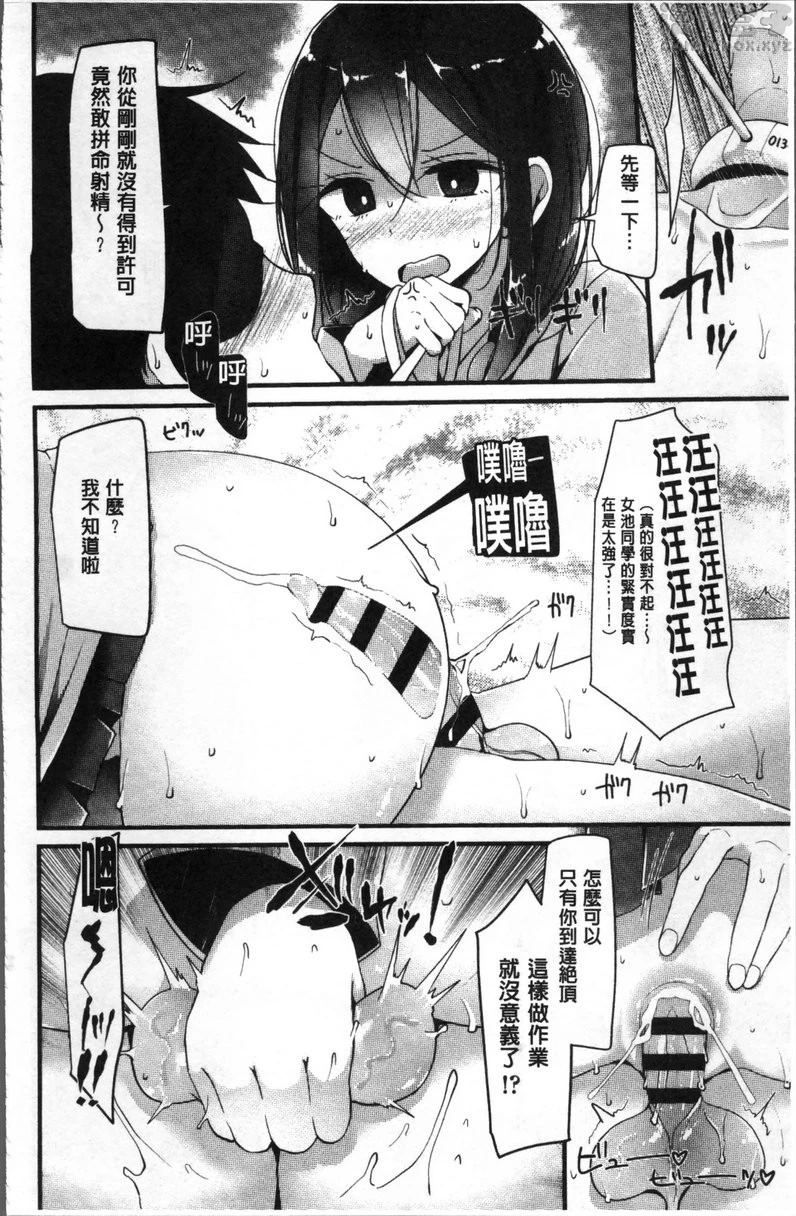 [日本漫画] Pet or Slave!! 单本,足控,黑丝丝袜,女学生,御姐女王,M男#[26P]-20