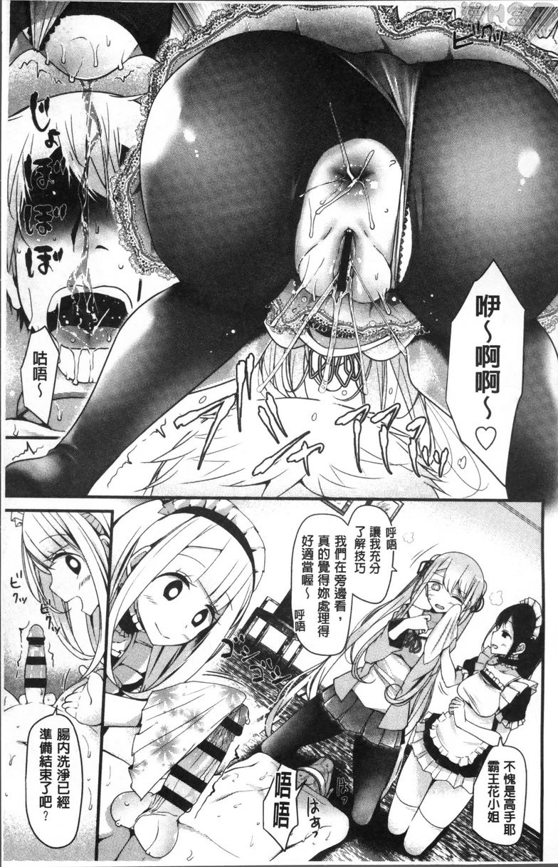 [日本漫画] Pet or Slave!! 单本,足控,黑丝丝袜,女学生,御姐女王,M男#[26P]-17