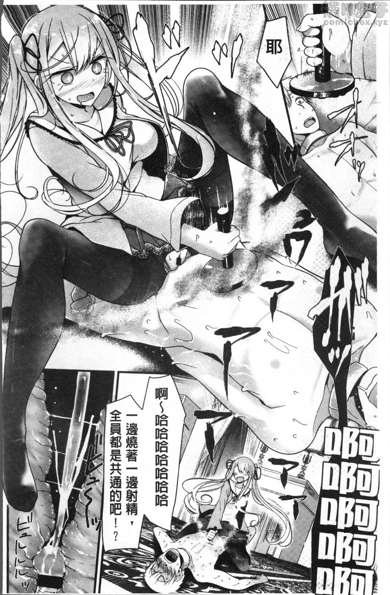 [日本漫画] Pet or Slave!! 单本,足控,黑丝丝袜,女学生,御姐女王,M男#[26P]-20