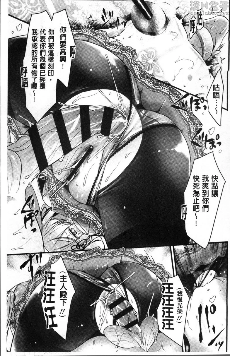 [日本漫画] Pet or Slave!! 单本,足控,黑丝丝袜,女学生,御姐女王,M男#[26P]-21