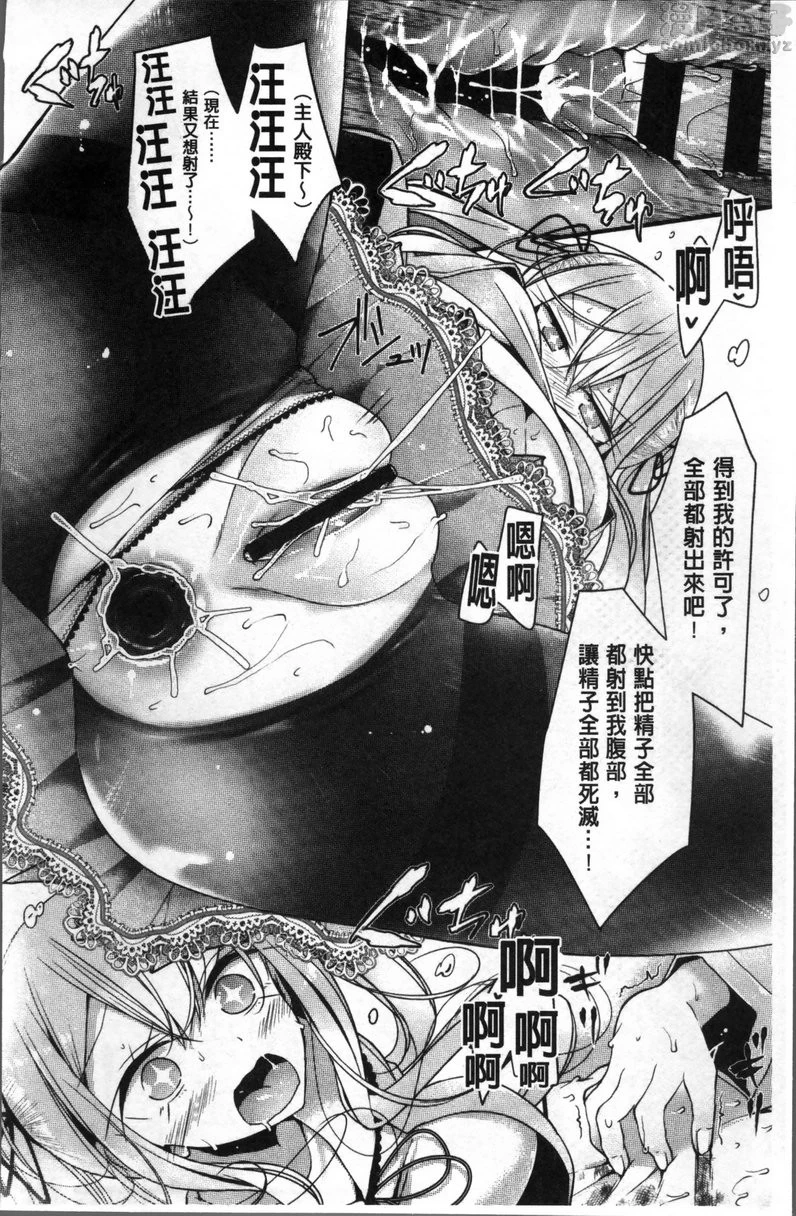 [日本漫画] Pet or Slave!! 单本,足控,黑丝丝袜,女学生,御姐女王,M男#[26P]-22