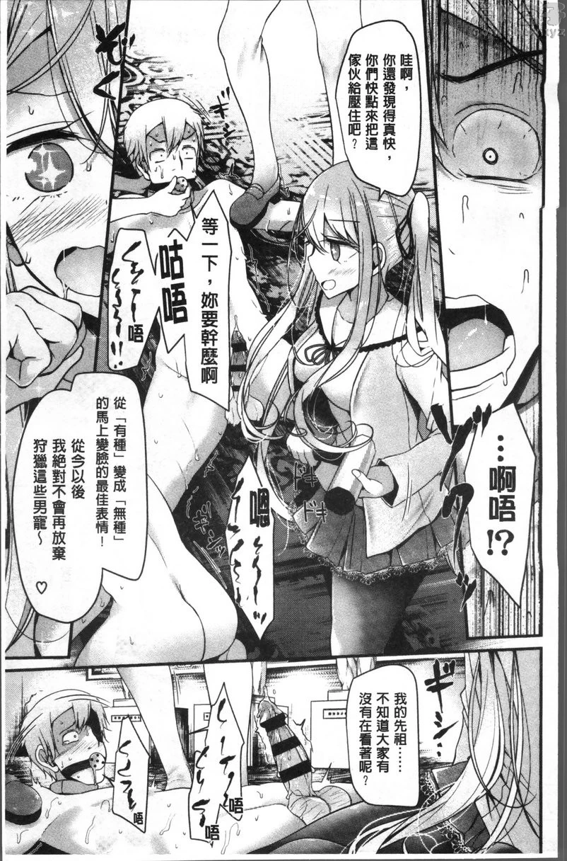 [日本漫画] Pet or Slave!! 单本,足控,黑丝丝袜,女学生,御姐女王,M男#[26P]-25