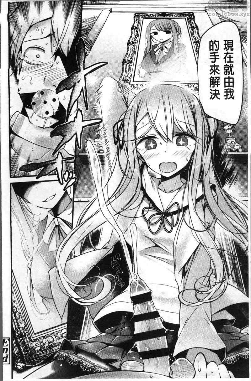 [日本漫画] Pet or Slave!! 单本,足控,黑丝丝袜,女学生,御姐女王,M男#[26P]-26