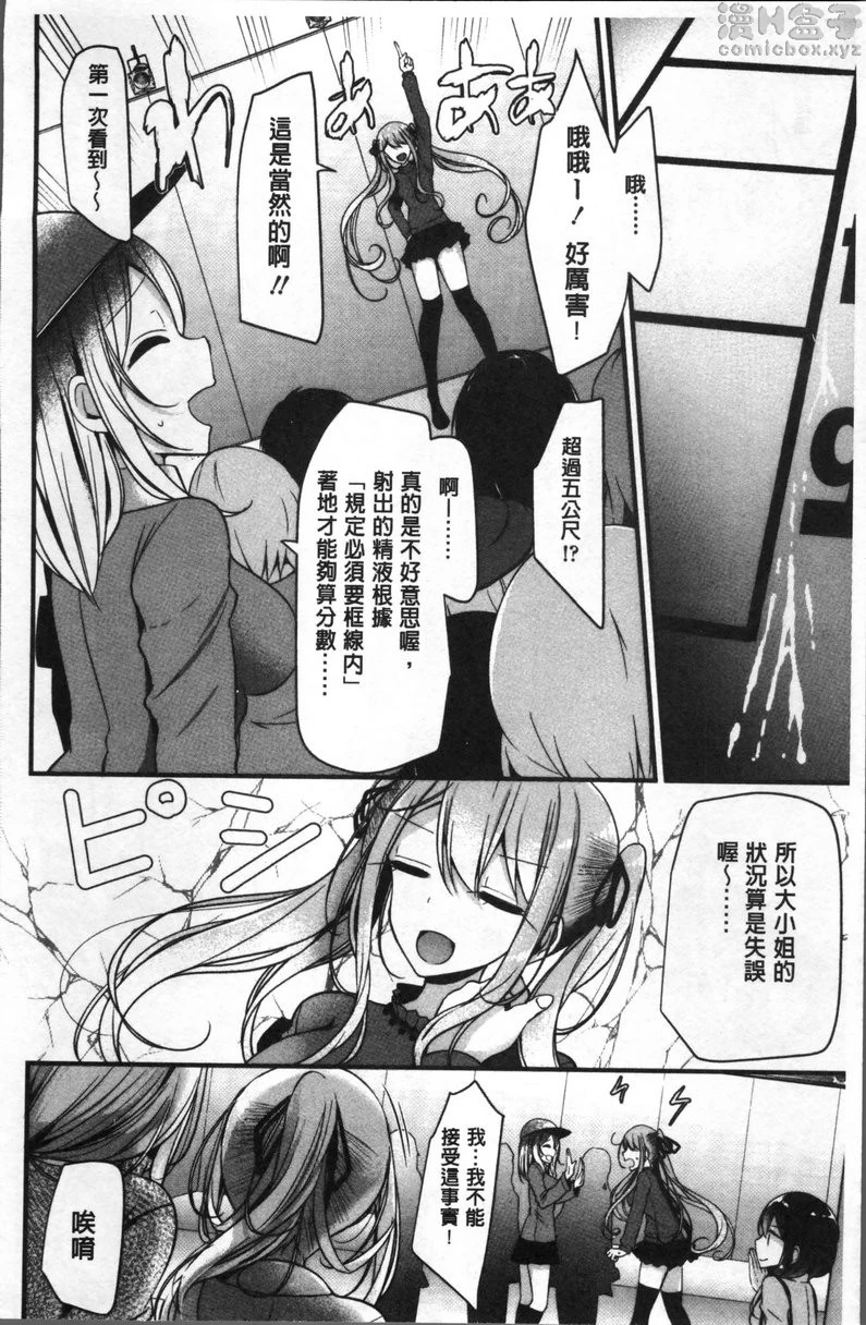 [日本漫画] Pet or Slave!! 单本,足控,黑丝丝袜,女学生,御姐女王,M男#[26P]-16