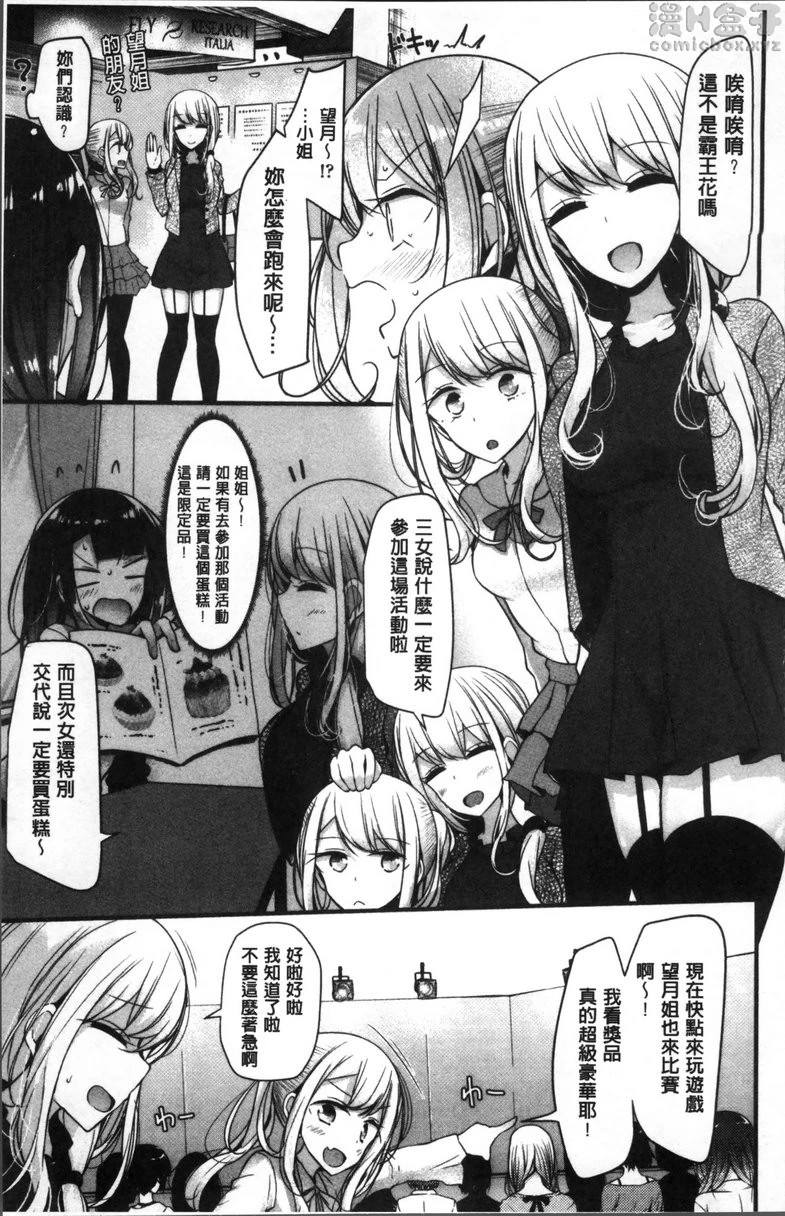 [日本漫画] Pet or Slave!! 单本,足控,黑丝丝袜,女学生,御姐女王,M男#[26P]-17