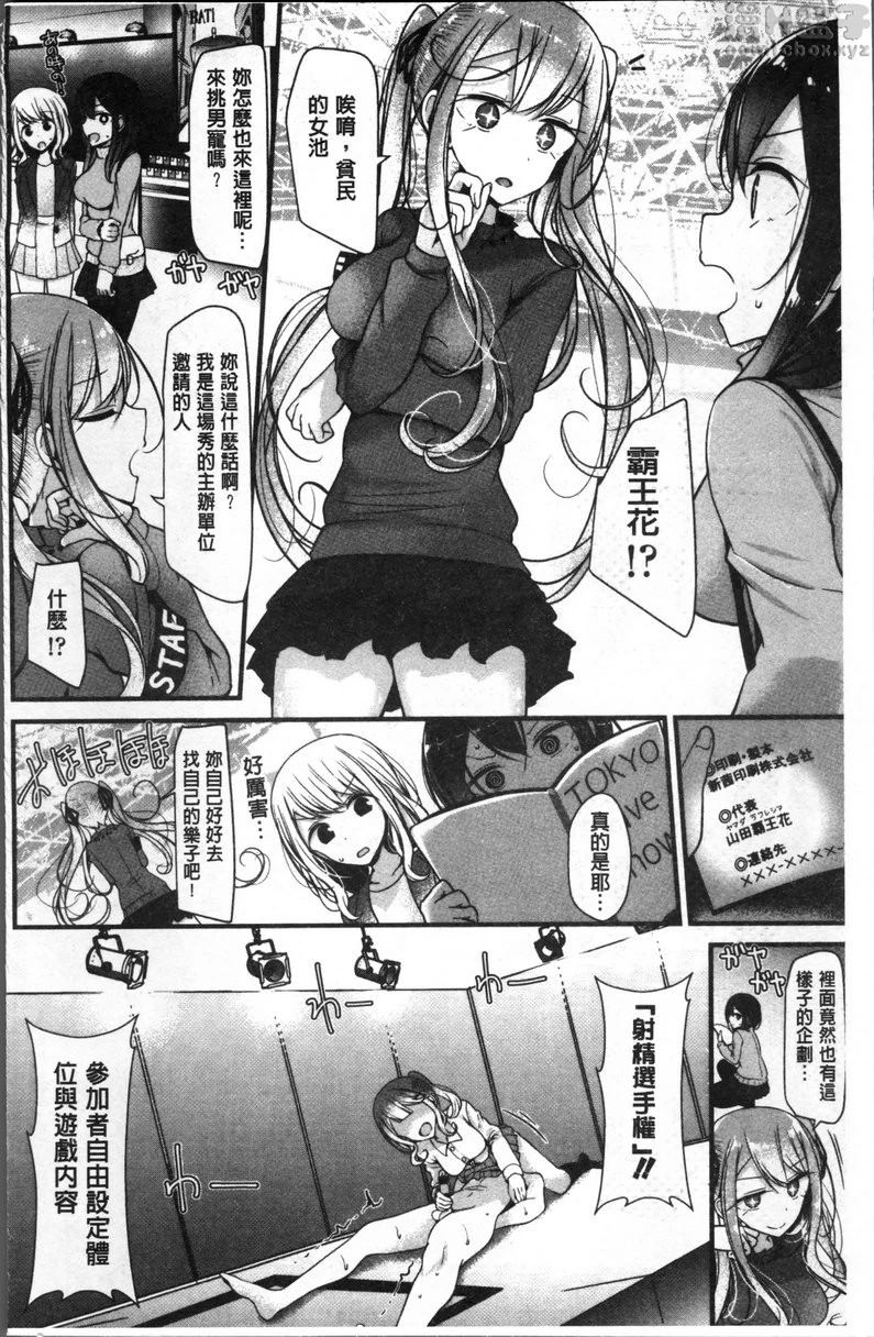 [日本漫画] Pet or Slave!! 单本,足控,黑丝丝袜,女学生,御姐女王,M男#[26P]-2