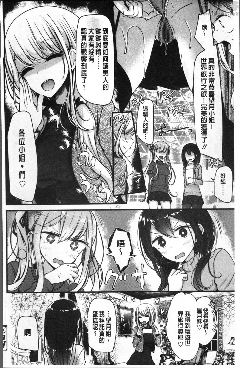 [日本漫画] Pet or Slave!! 单本,足控,黑丝丝袜,女学生,御姐女王,M男#[26P]-26