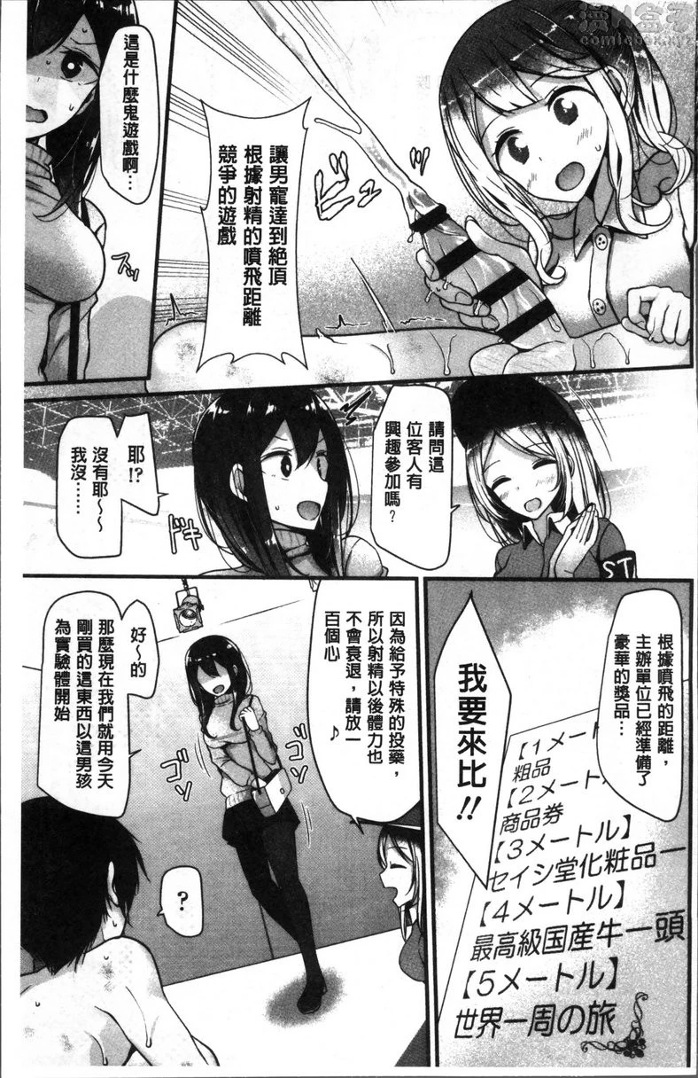 [日本漫画] Pet or Slave!! 单本,足控,黑丝丝袜,女学生,御姐女王,M男#[26P]-3