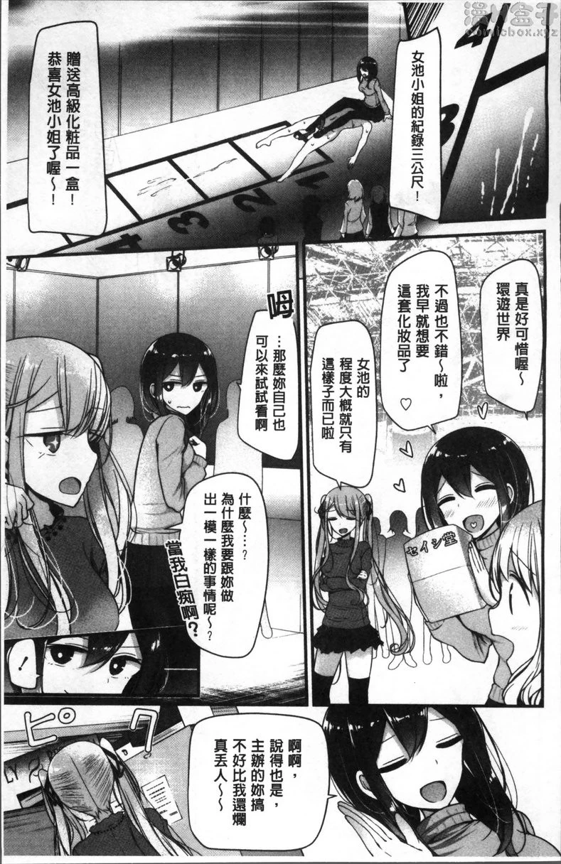 [日本漫画] Pet or Slave!! 单本,足控,黑丝丝袜,女学生,御姐女王,M男#[26P]-9