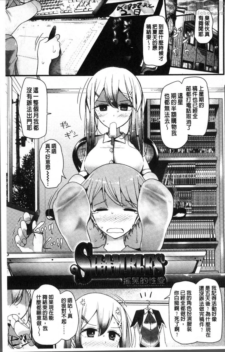 [日本漫画] Pet or Slave!! 单本,足控,黑丝丝袜,女学生,御姐女王,M男#[26P]-1