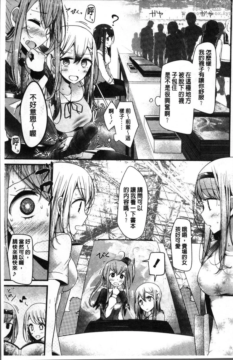 [日本漫画] Pet or Slave!! 单本,足控,黑丝丝袜,女学生,御姐女王,M男#[26P]-11