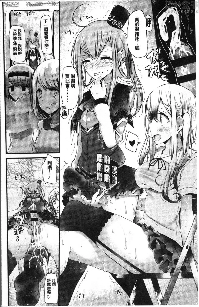 [日本漫画] Pet or Slave!! 单本,足控,黑丝丝袜,女学生,御姐女王,M男#[26P]-14