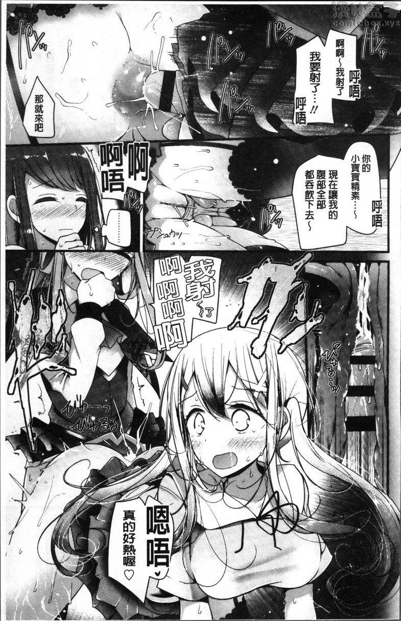 [日本漫画] Pet or Slave!! 单本,足控,黑丝丝袜,女学生,御姐女王,M男#[26P]-19