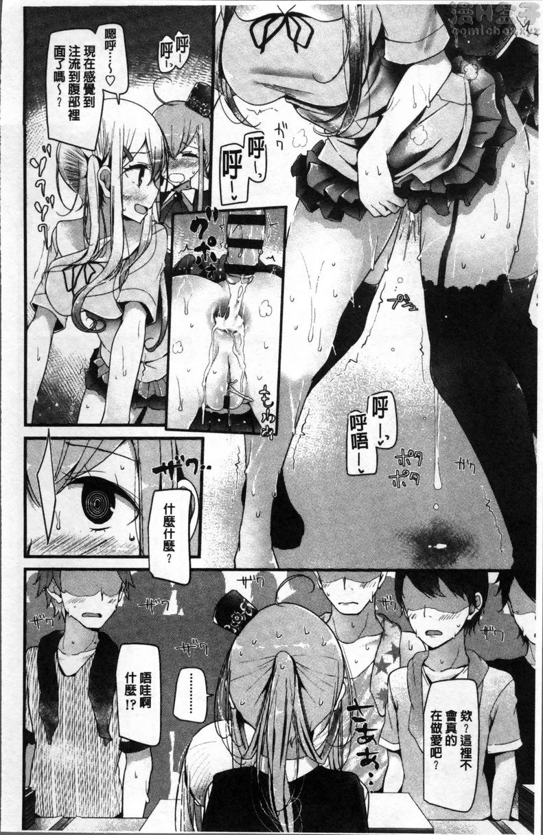 [日本漫画] Pet or Slave!! 单本,足控,黑丝丝袜,女学生,御姐女王,M男#[26P]-20