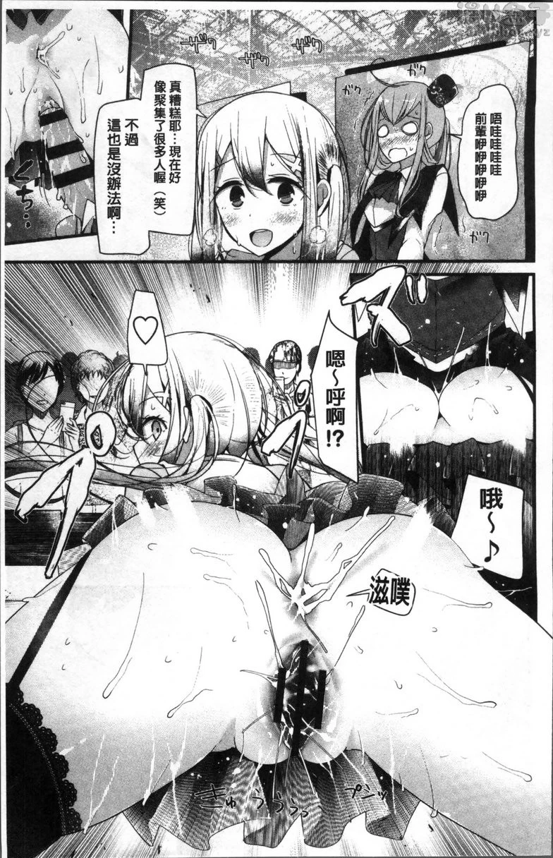 [日本漫画] Pet or Slave!! 单本,足控,黑丝丝袜,女学生,御姐女王,M男#[26P]-21