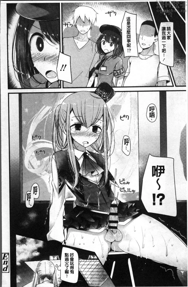 [日本漫画] Pet or Slave!! 单本,足控,黑丝丝袜,女学生,御姐女王,M男#[26P]-24