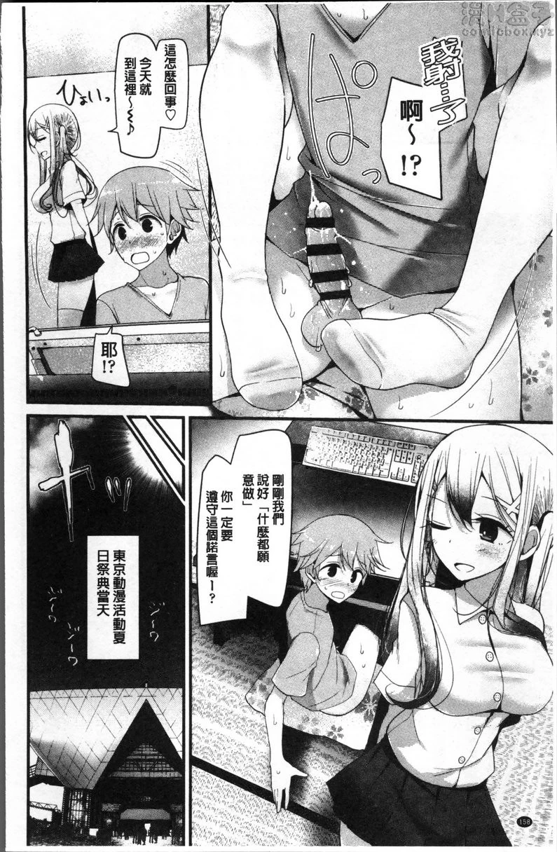 [日本漫画] Pet or Slave!! 单本,足控,黑丝丝袜,女学生,御姐女王,M男#[26P]-4